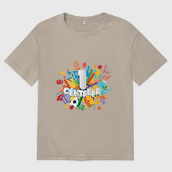 Футболка оверсайз мужская 1 сентября - день знаний, цвет: миндальный