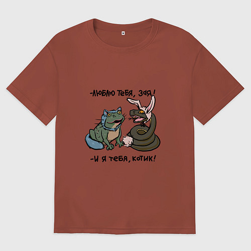 Мужская футболка оверсайз Люблю тебя, зая и я тебя, котик / Кирпичный – фото 1