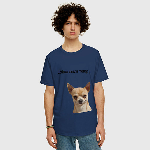 Мужская футболка оверсайз Собака съела товар / Тёмно-синий – фото 3
