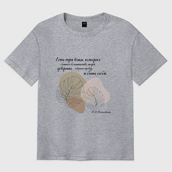 Футболка оверсайз мужская Доверяй - будь собой - говори правду, цвет: меланж