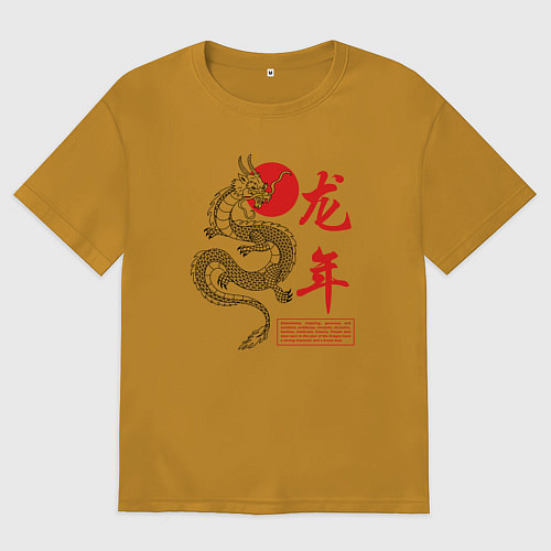 Мужская футболка оверсайз Year of the dragon / Горчичный – фото 1
