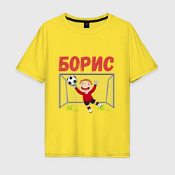 Футболка оверсайз мужская Борис футбольный вратарь, цвет: желтый