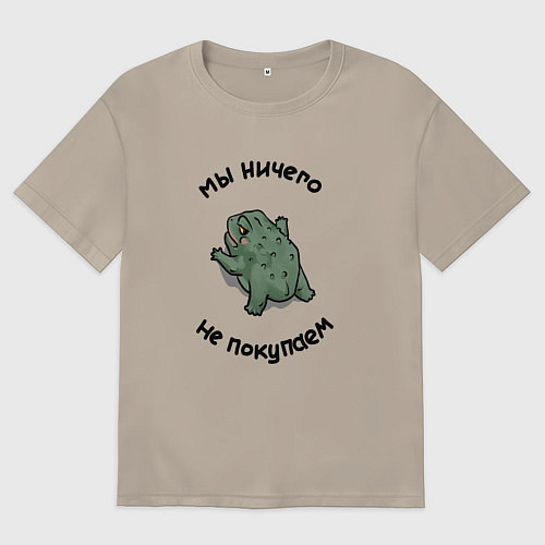 Мужская футболка оверсайз Мне жаба не даёт ничего купить / Миндальный – фото 1