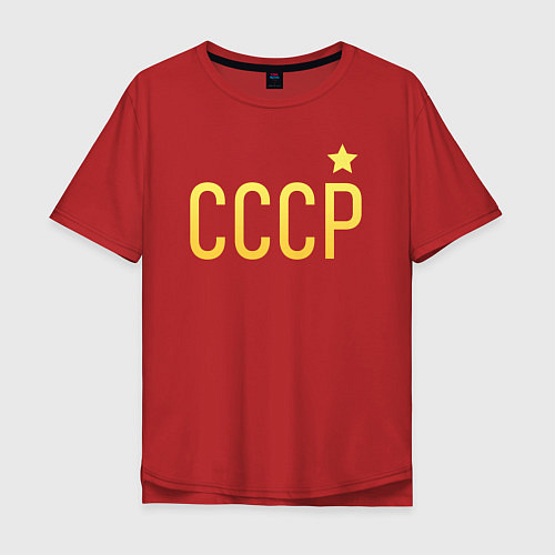 Мужская футболка оверсайз СССР бесконечное лето / Красный – фото 1