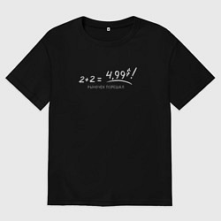 Футболка оверсайз мужская 4,99 - Рыночек порешал, цвет: черный