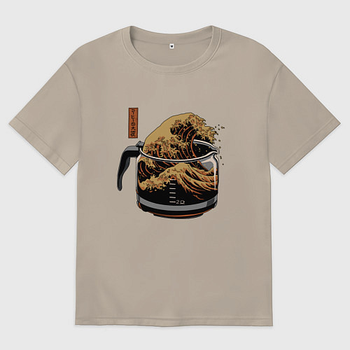 Мужская футболка оверсайз Большая волна в Канагаве в чайнике с кофе / Миндальный – фото 1