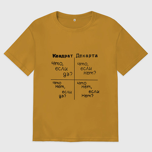 Мужская футболка оверсайз Квадрат декарта / Горчичный – фото 1