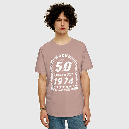 Мужская футболка оверсайз 1974 юбилейный год 50 / Пыльно-розовый – фото 3