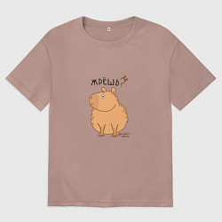 Мужская футболка оверсайз Мем капибара: жрешь