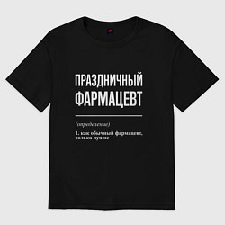 Футболка оверсайз мужская Праздничный фармацевт, цвет: черный