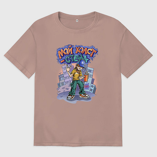 Мужская футболка оверсайз Тинейджер бомбер с баллончиком краски / Пыльно-розовый – фото 1