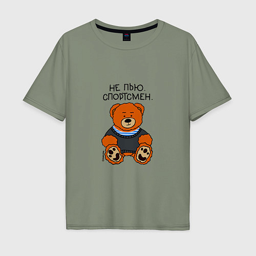 Мужская футболка оверсайз Мишка Вова: не пью / Авокадо – фото 1
