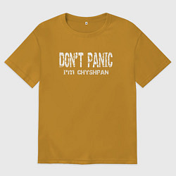Футболка оверсайз мужская Я чушпан, без паники, цвет: горчичный