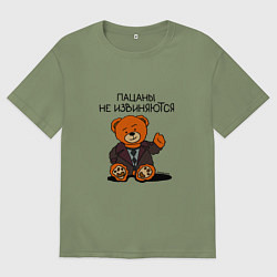 Футболка оверсайз мужская Мишка Кощей: пацаны не извиняются, цвет: авокадо