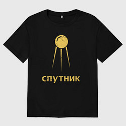 Футболка оверсайз мужская СССР спутник, цвет: черный