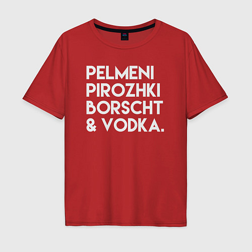 Мужская футболка оверсайз Пельмени пирожки борщ водка / Красный – фото 1