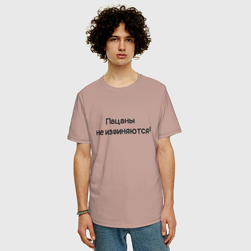 Мужская футболка оверсайз Для пацана / Пыльно-розовый – фото 3