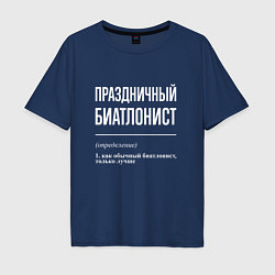 Футболка оверсайз мужская Праздничный биатлонист, цвет: тёмно-синий