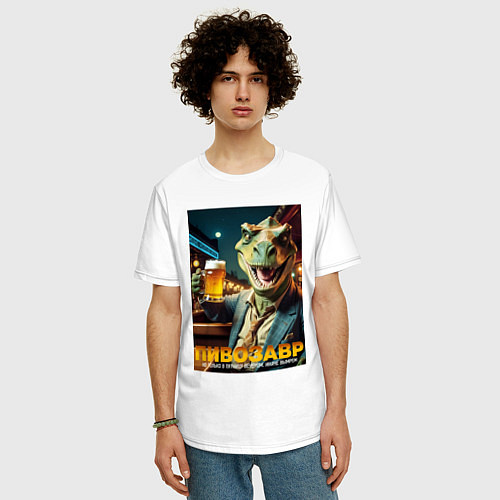 Мужская футболка оверсайз MoMo - Пивозавр не вымрет: пятница / Белый – фото 3