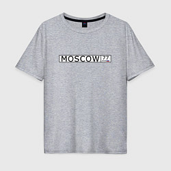 Футболка оверсайз мужская Moscow - автомобильный номер на английском, цвет: меланж
