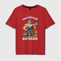 Футболка оверсайз мужская Матерый дачник, цвет: красный