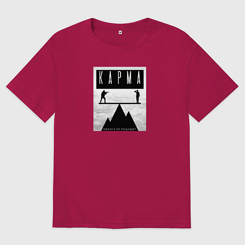 Мужская футболка оверсайз Карма никого не пощадит / Маджента – фото 1