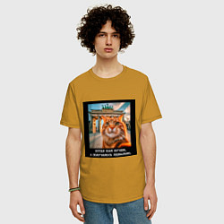 Футболка оверсайз мужская Рыжий кот: хотел как лучше получилось идеально, цвет: горчичный — фото 2