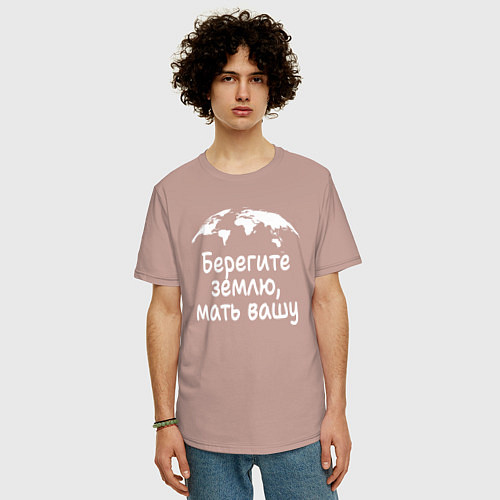 Мужская футболка оверсайз Берегите землю планету / Пыльно-розовый – фото 3