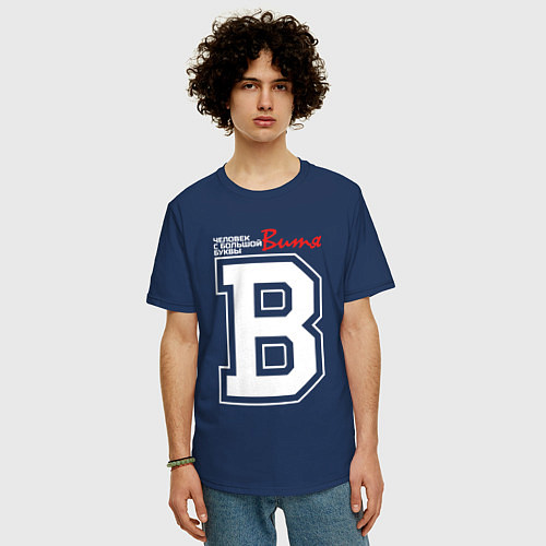 Мужская футболка оверсайз Витя человек с большой буквы / Тёмно-синий – фото 3