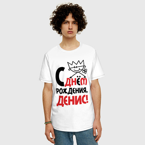 Мужская футболка оверсайз С днём рождения - Денис / Белый – фото 3