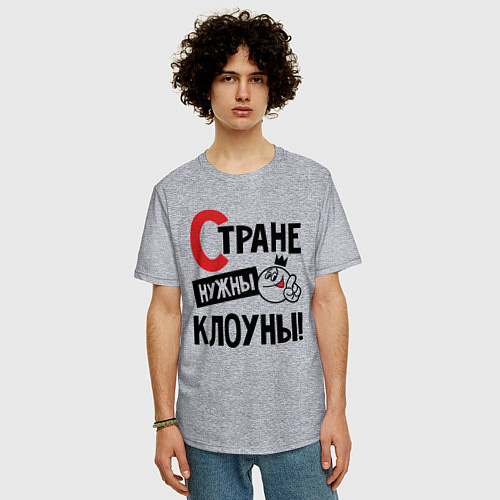 Мужская футболка оверсайз Стране нужны клоуны / Меланж – фото 3