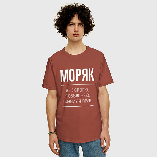 Мужская футболка оверсайз Моряк - не спорит / Кирпичный – фото 3