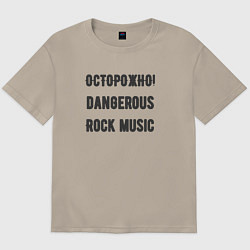 Футболка оверсайз мужская Осторожно rock music, цвет: миндальный