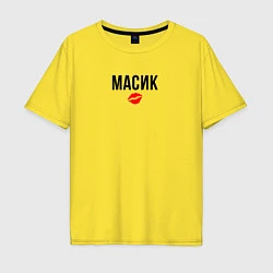 Футболка оверсайз мужская Масик, цвет: желтый