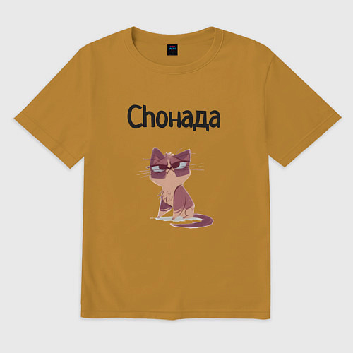 Мужская футболка оверсайз Choнада / Горчичный – фото 1