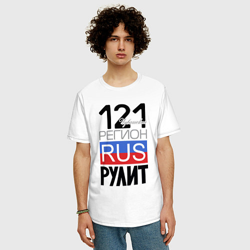 Мужская футболка оверсайз 121 - Чувашская республика / Белый – фото 3