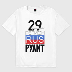 Футболка оверсайз мужская 29 - Архангельская область, цвет: белый