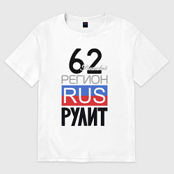 Футболка оверсайз мужская 62 - Рязанская область, цвет: белый