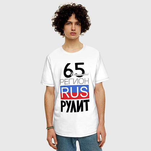 Мужская футболка оверсайз 65 - Сахалинская область / Белый – фото 3