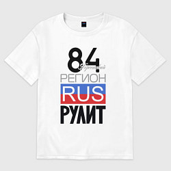 Футболка оверсайз мужская 84 - Херсон, цвет: белый