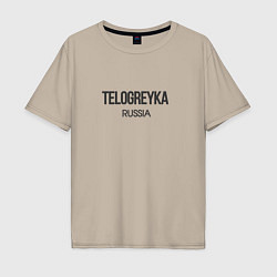 Мужская футболка оверсайз Telogreyka