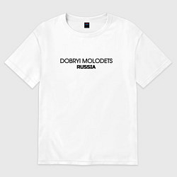 Футболка оверсайз мужская Dobryi molodets, цвет: белый