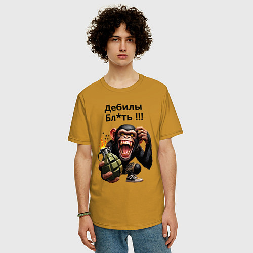 Мужская футболка оверсайз Обезьяна с гранатой - дебилы бля / Горчичный – фото 3