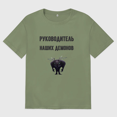 Мужская футболка оверсайз Руководитель наших демонов / Авокадо – фото 1