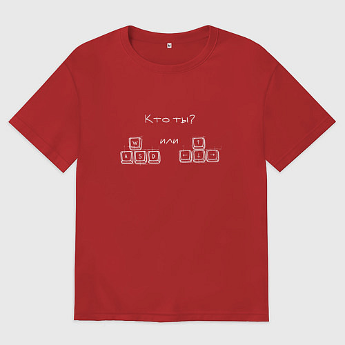 Мужская футболка оверсайз Кто ты: белый вариант / Красный – фото 1
