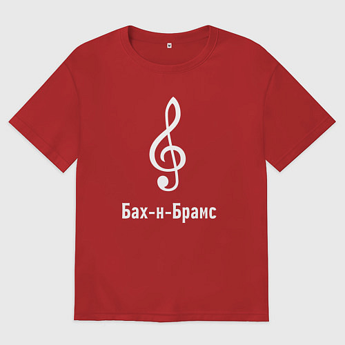 Мужская футболка оверсайз Скрипичный ключ Бах и Брамс белый / Красный – фото 1