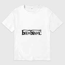 Футболка оверсайз мужская Бах и Брамс черными буквами, цвет: белый