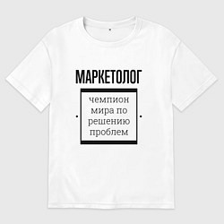 Футболка оверсайз мужская Маркетолог чемпион, цвет: белый