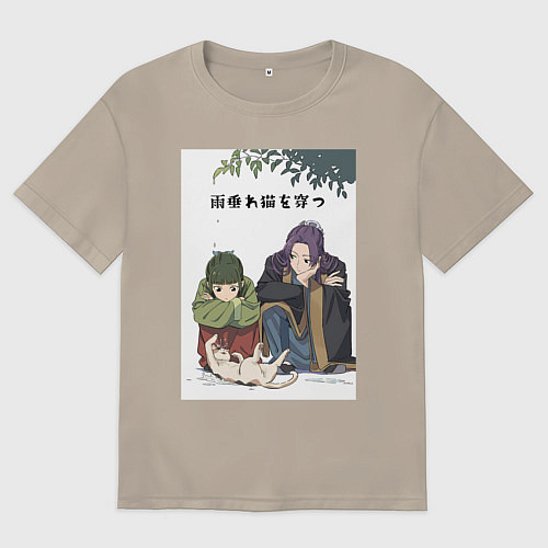 Мужская футболка оверсайз Монолог фармацевта Маомао Жэньши / Миндальный – фото 1