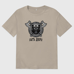 Футболка оверсайз мужская Медведь велес с топорами и в круге рун, цвет: миндальный